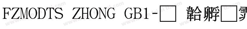 FZMODTS ZHONG GB1字体转换